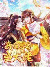 悬疑纪实综艺悬案复盘夜海报